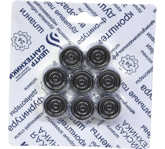 Изображение товара Аэратор ЦС латунь с внутренней резьбой D18, 8 шт. упаковка СКИН СК600607