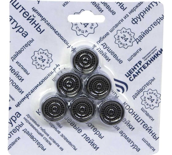 Изображение товара Аэратор ЦС латунь с внутренней резьбой D18, 6 шт. упаковка СКИН СК600606