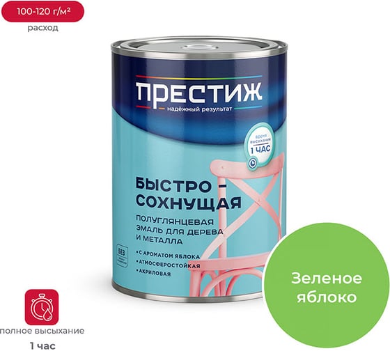 Изображение товара Акриловая эмаль ПРЕСТИЖ полуглянцевая, зеленое яблоко 0,9 КГ 14 24549