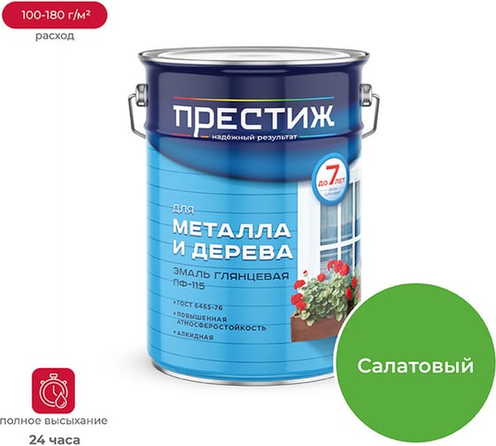 Изображение товара Эмаль ПРЕСТИЖ ПФ-115 салатная 6 КГ 2 21466