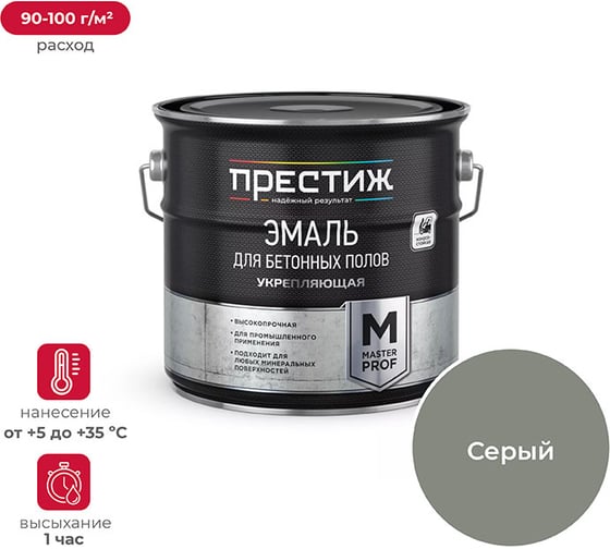 Изображение товара Эмаль для бетонных полов ПРЕСТИЖ серая 4 КГ 4 204056