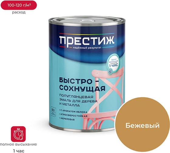 Изображение товара Акриловая эмаль ПРЕСТИЖ полуглянцевая, бежевая 0,9 КГ 14 24543