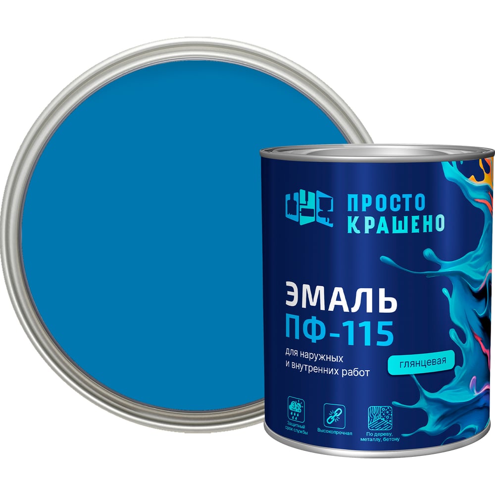 Изображение товара Эмаль Простокрашено! ПФ-115 голубая 0.8 к - надежная алкидная краска