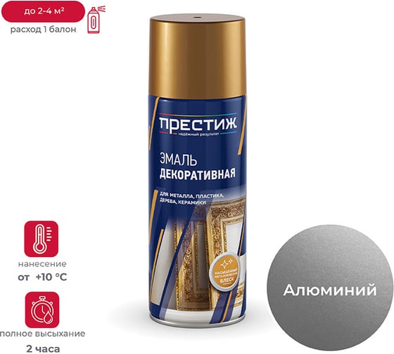 Изображение товара Краска аэрозоль ПРЕСТИЖ металлик алюминий 425 МЛ 12 52258
