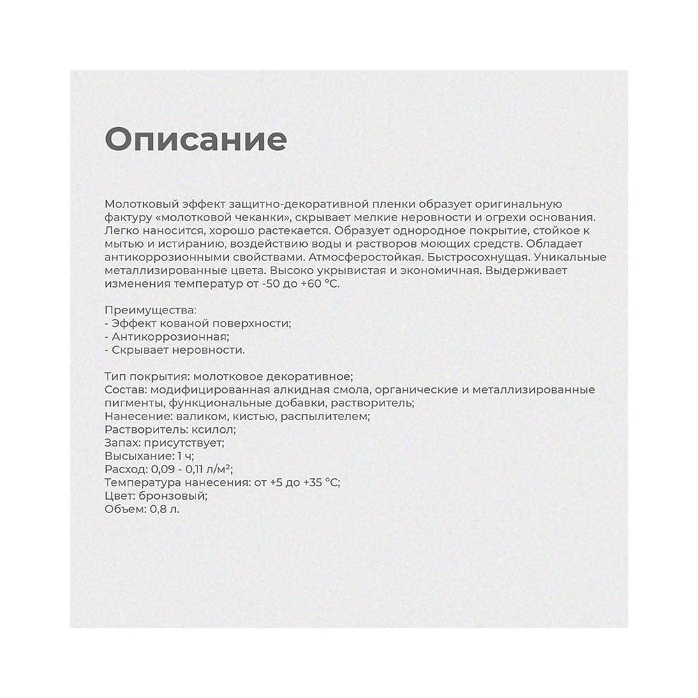 Превью изображения товара