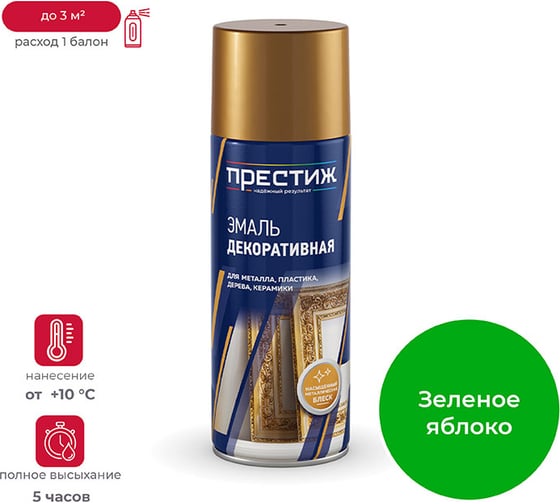 Изображение товара Краска аэрозоль ПРЕСТИЖ зеленое яблоко 425 МЛ 12 45450
