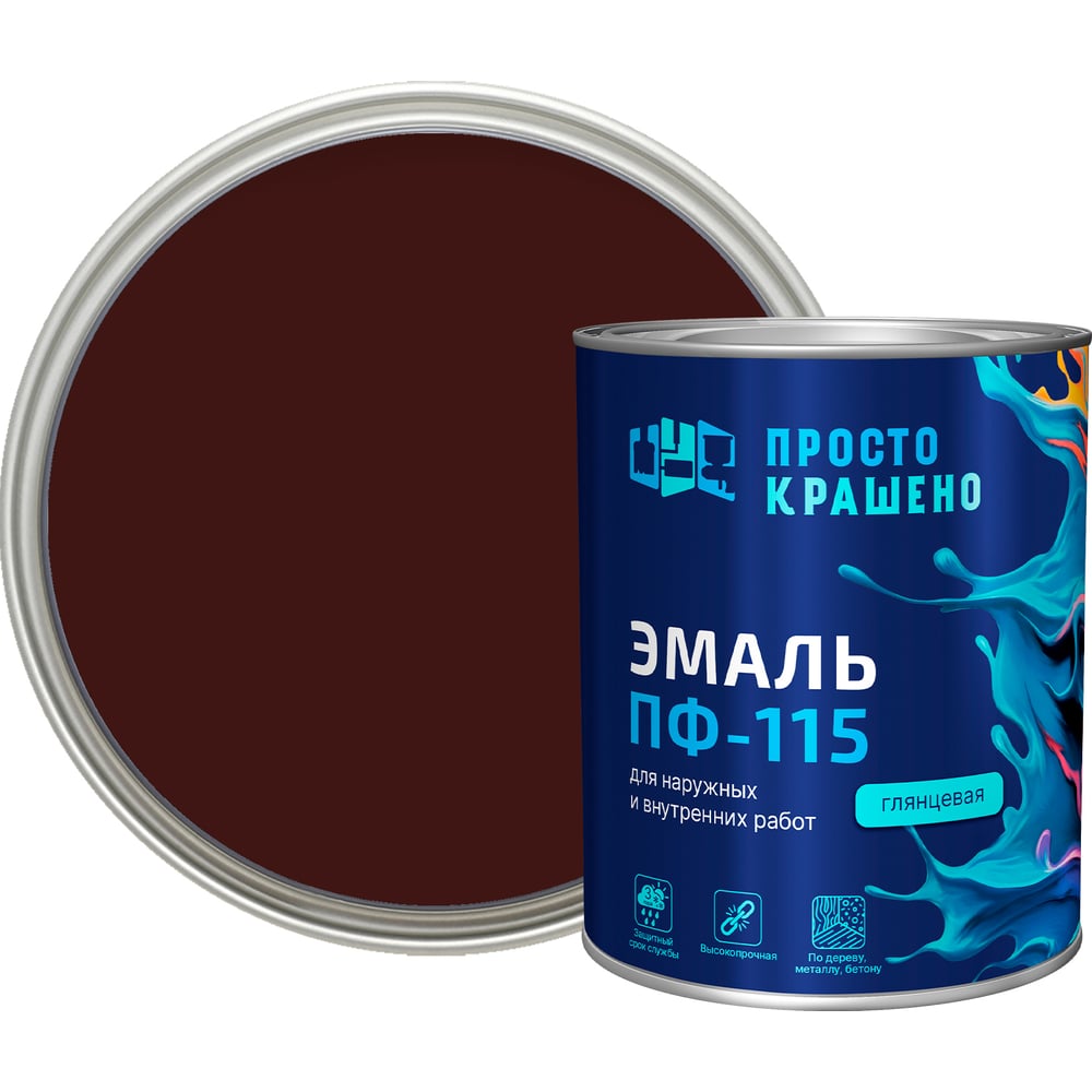 Изображение товара Эмаль Простокрашено ПФ-115 шоколадная 0.8 к для внутренних и наружных работ