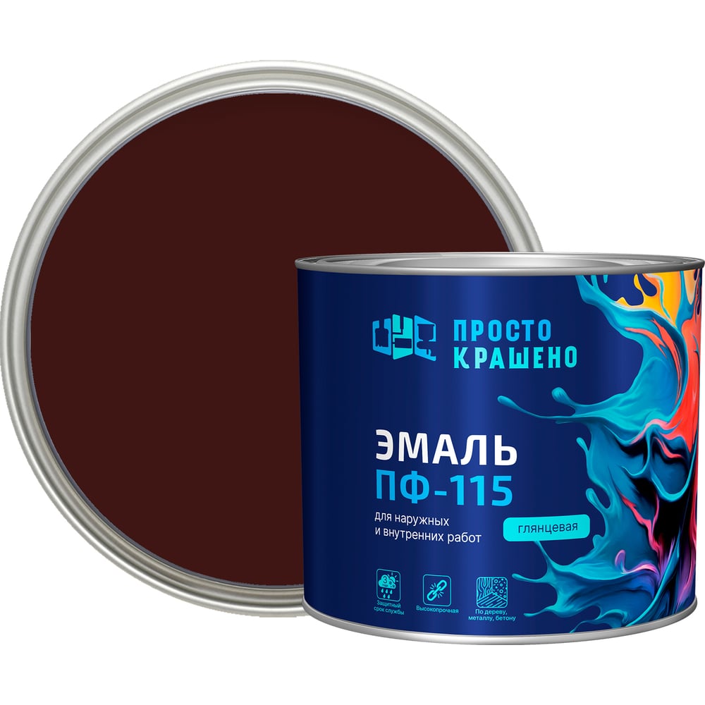 Изображение товара Эмаль Простокрашено ПФ-115 шоколадная для металла и дерева