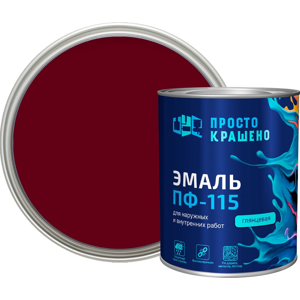 Изображение товара Эмаль ПФ-115 Простокрашено! Вишневая глянцевая 0.8 кг - для металла и дерева