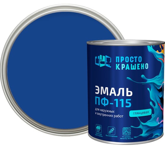 Изображение товара Эмаль Простокрашено! ПФ-115 синяя 0.8 к 81284