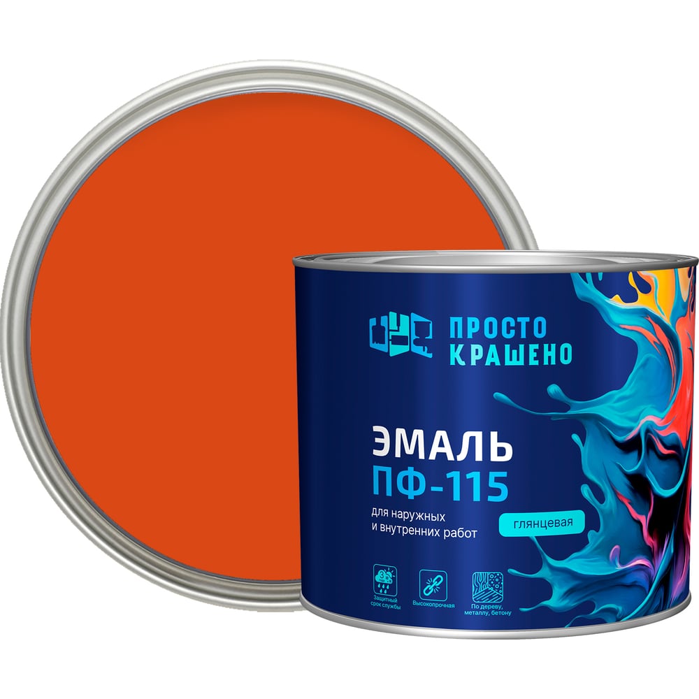 Изображение товара Эмаль Простокрашено ПФ-115 оранжевая для внутренних и наружных работ 1.8 кг