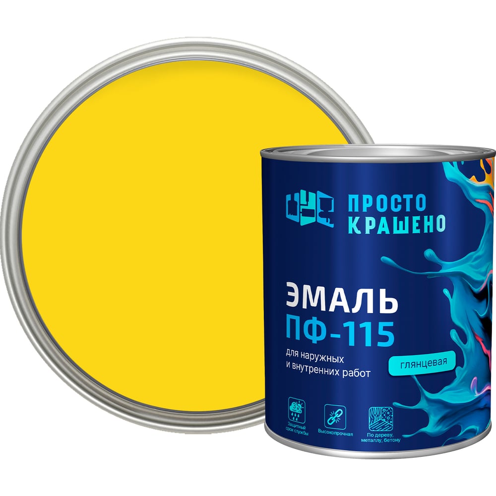 Изображение товара Эмаль Простокрашено! ПФ-115 жёлтая для металла и дерева