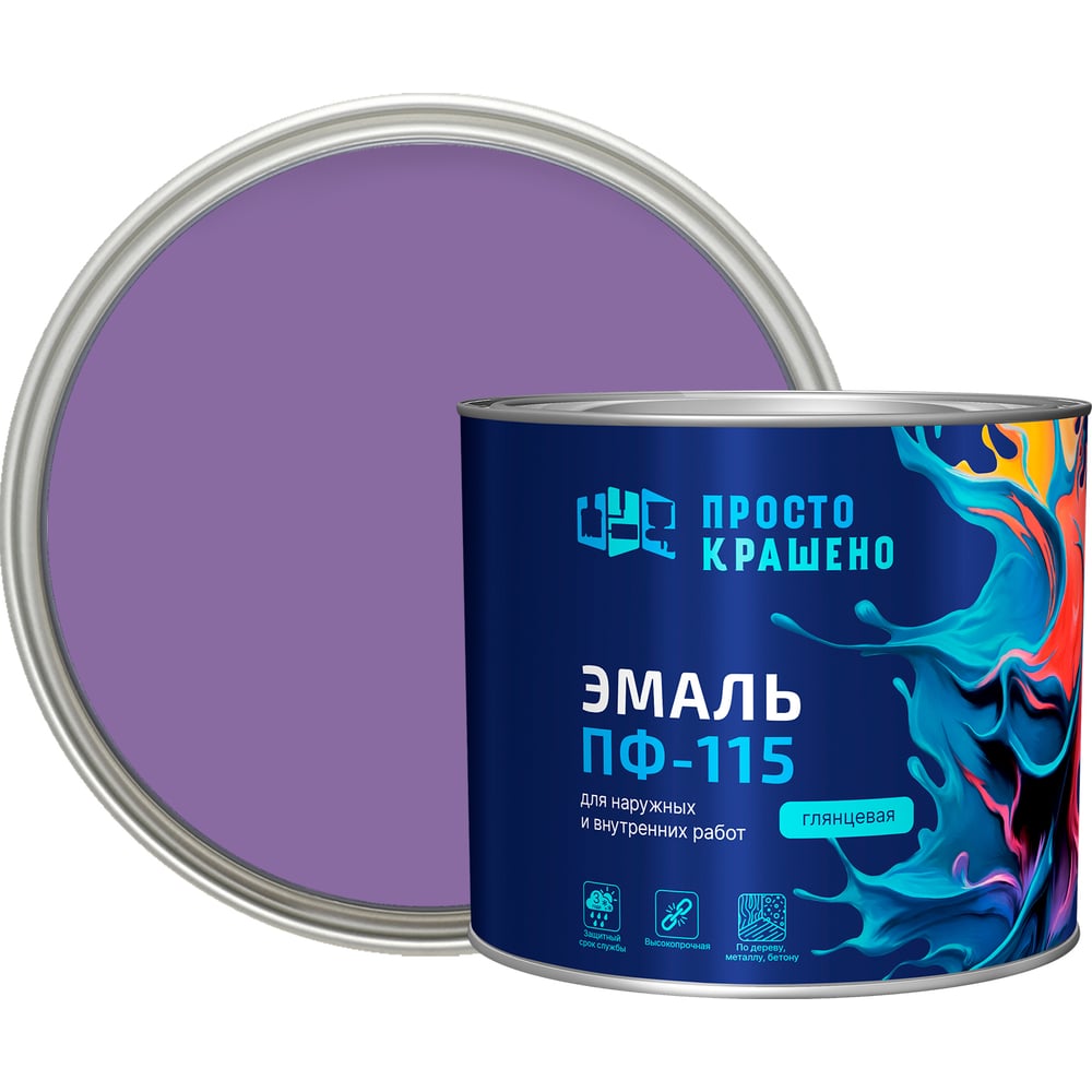 Изображение товара Эмаль Простокрашено ПФ-115 сиреневая 1.8 кг для внутренних и внешних работ