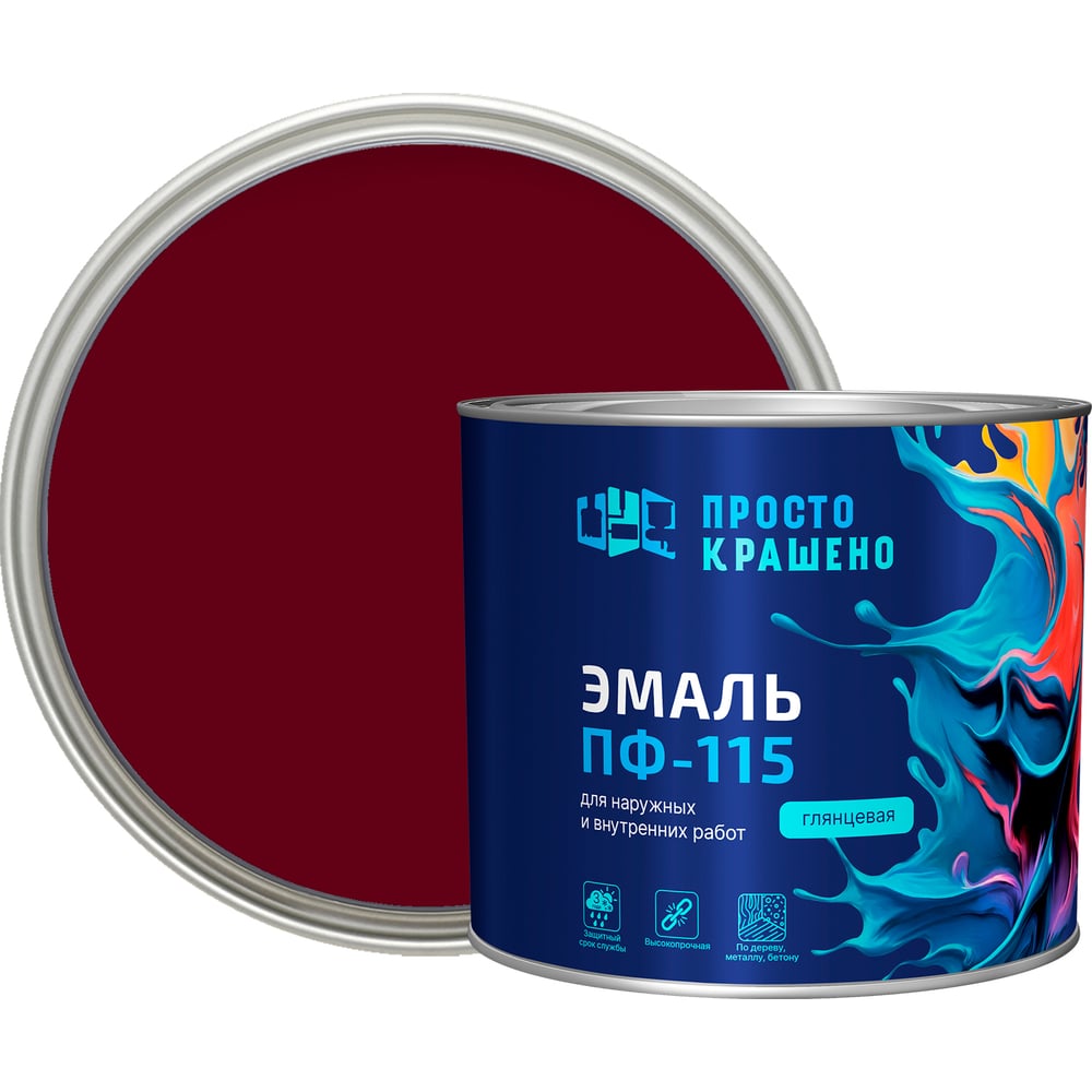Изображение товара Эмаль Простокрашено! ПФ-115 вишнёвая 1,8 кг влагостойкая, глянцевая для стен и металла