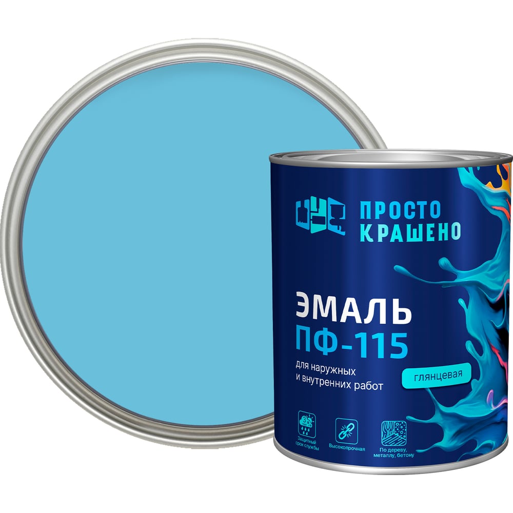 Изображение товара Эмаль Простокрашено! ПФ-115 светло-голубая 0.8 к 81282