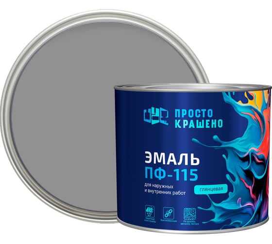 Изображение товара Эмаль Простокрашено! ПФ-115 серая 1.8 к 85177