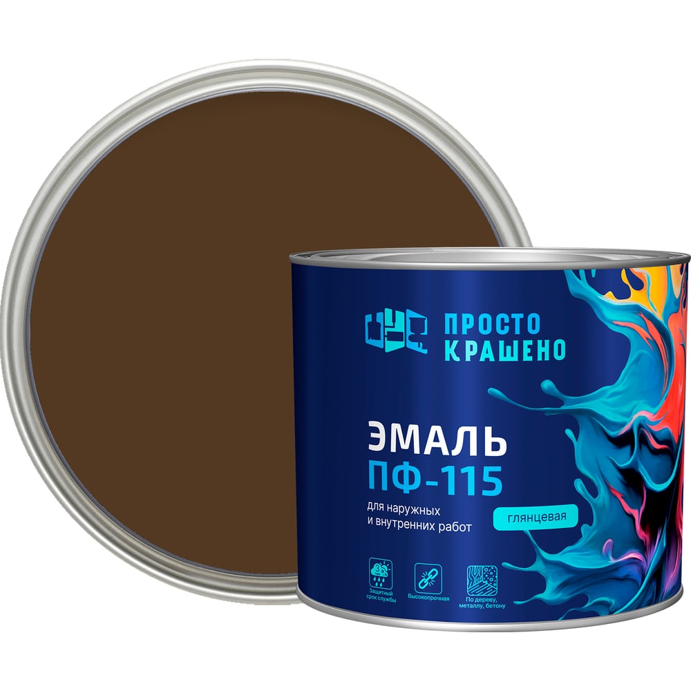 Изображение товара Эмаль ПФ-115 коричневая, влагостойкая, глянцевая, для металла и дерева