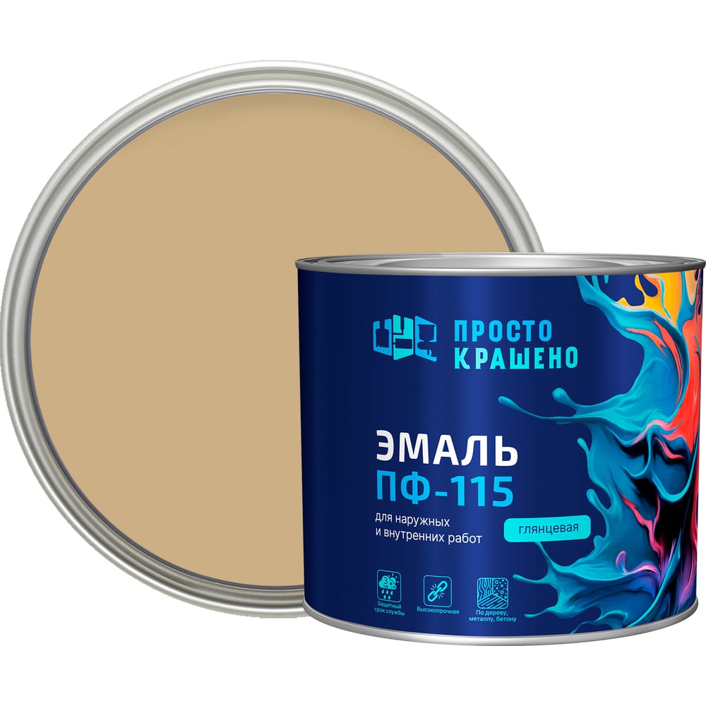 Изображение товара Эмаль Простокрашено! ПФ-115 бежевая 1.8 кг для стен и металла