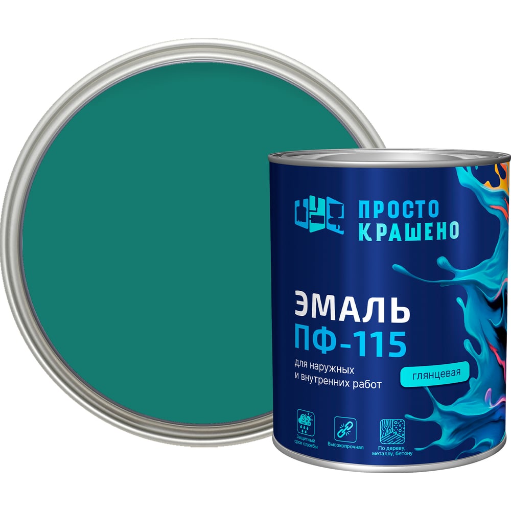 Изображение товара Эмаль Простокрашено! ПФ-115 бирюзовая 0.8 к 81290