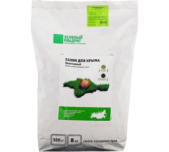 Изображение товара Семена газона Зеленый Квадрат Спортивный газон для Крыма 8 кг климатически адаптированный состав 4607160332581