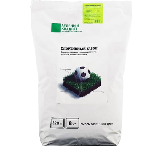 Изображение товара Газон для спортивный полей, детских и игровых площадок Зеленый квадрат СПОРТИВНЫЙ 8 кг, 4607160331478