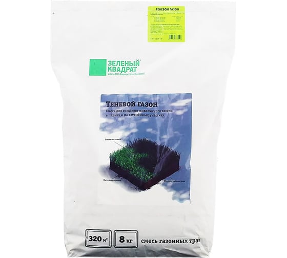 Изображение товара Семена газона Зеленый Квадрат Теневой 8 кг для создания газона на затененных участках 4607160331508