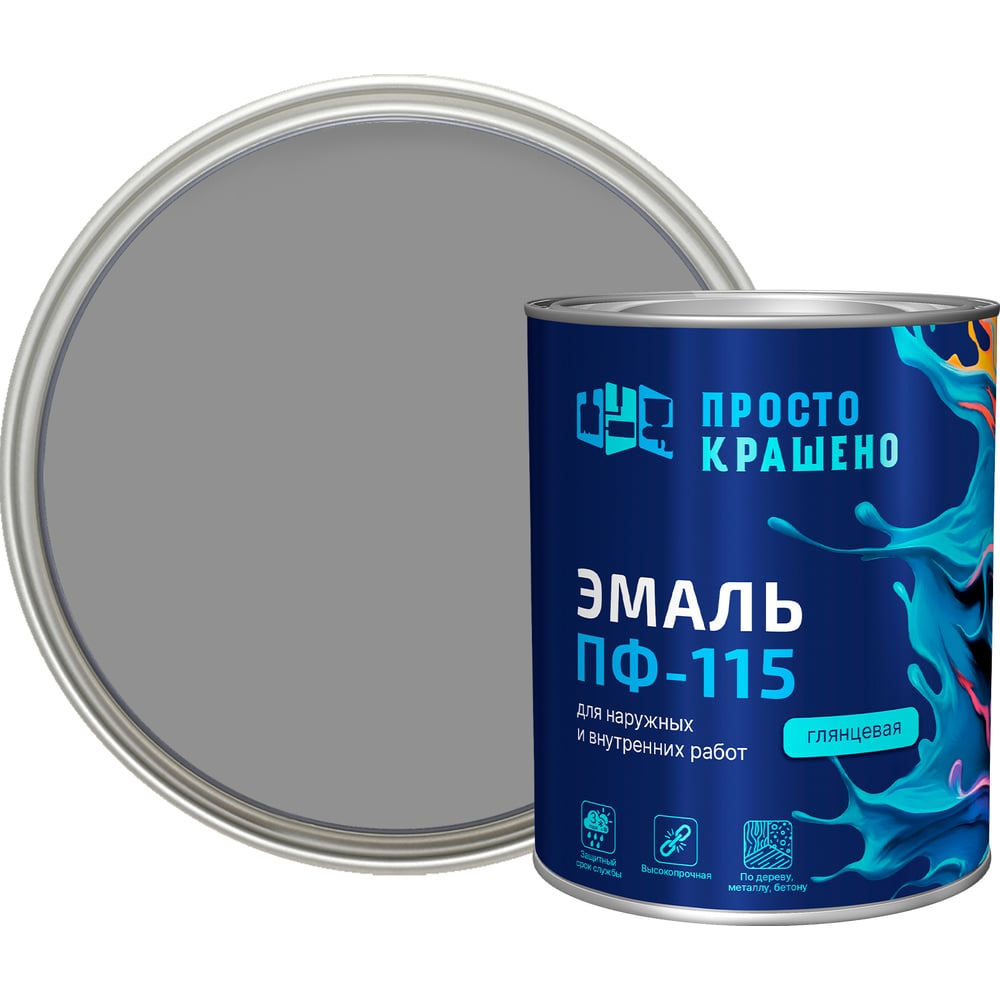 Изображение товара Эмаль Простокрашено! ПФ-115 серая 0.8 кг для внутренних и внешних работ