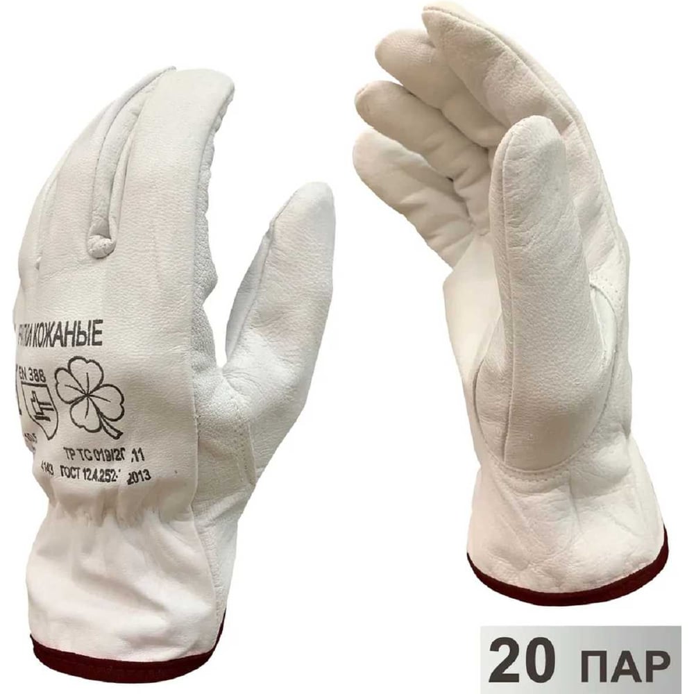 Изображение товара Перчатки кожаные водительские Master-Pro ПРОФИ ДРАЙВЕР-К 10.5 XL 20 пар