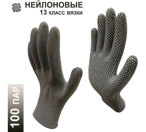 Изображение товара Перчатки рабочие Master-Pro® МИКРОТАЧ серый, нейлоновые с ПВХ покрытием, размер 9 M-L , 100 пар 2513-NPVC-GRY-M-100