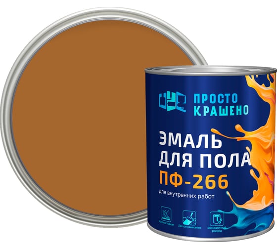 Изображение товара Эмаль Простокрашено! для пола золотистая 0.8 к 81339