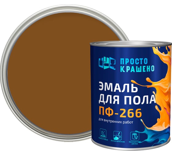 Изображение товара Эмаль Простокрашено! для пола золотисто-коричневая 0.8 к 81337