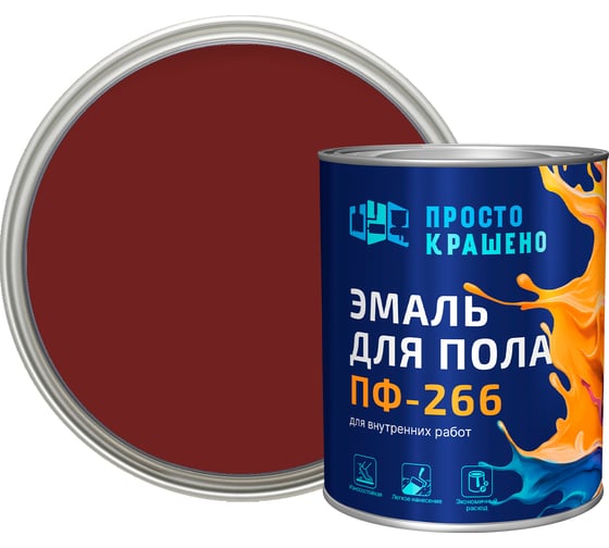 Изображение товара Эмаль для пола ПРОСТОКРАШЕНО красно-коричневая, улучшенная формула 81341