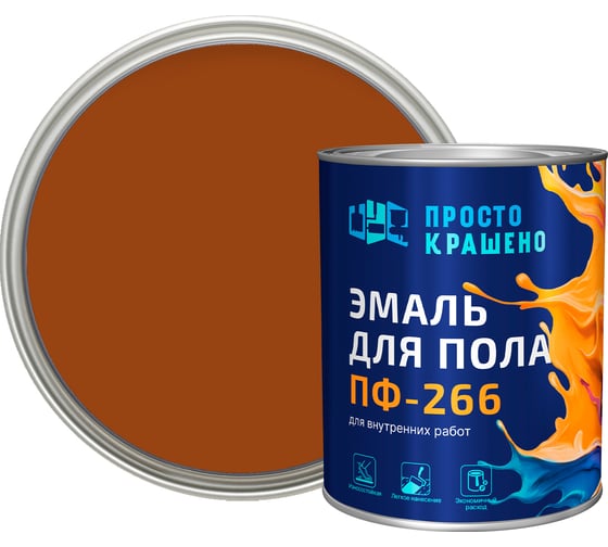 Изображение товара Эмаль Простокрашено! для пола терракотовая 0.8 к 81338