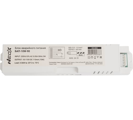 Изображение товара Блок аварийного питания Neox БАП-10W-90 90мин 4690612053387