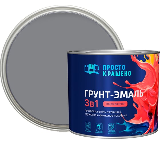 Изображение товара Грунт-эмаль по ржавчине ПРОСТОКРАШЕНО 3в1 серая 1.8 к 85167