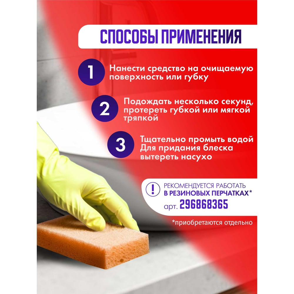 Изображение товара Средство ACG ANTIRUST для удаления ржавчины и известкового налета 750 мл