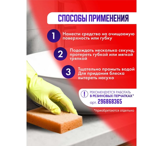 Изображение товара Средство ACG ANTIRUST для удаления ржавчины, известкового налета, водного/мочевого камня, 750 мл (1шт.) 1025997