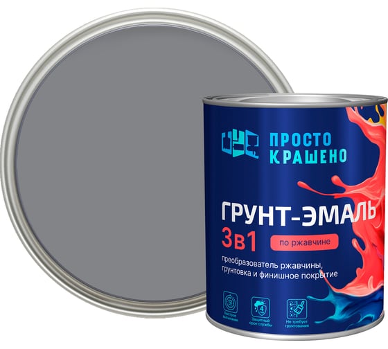Изображение товара Грунт-эмаль по ржавчине ПРОСТОКРАШЕНО 3в1 серая 0.8 к 81332