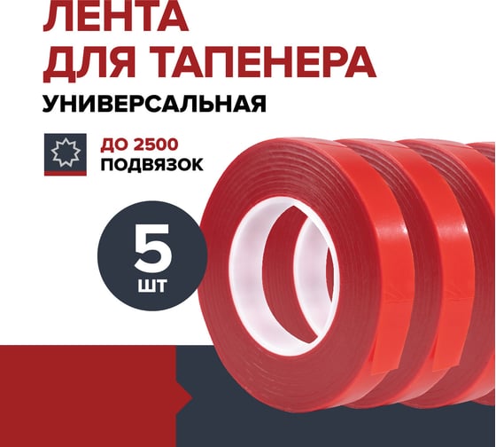 Изображение товара Лента для тапенера Fachmann 05.146/005
