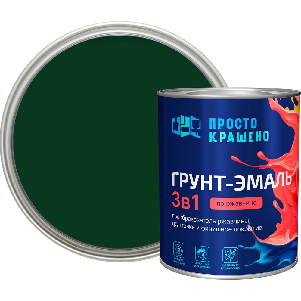 Грунт эмаль по ржавчине Простокрашено! 81331