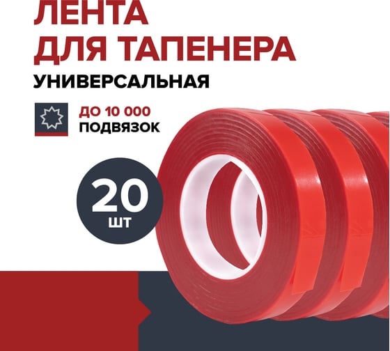 Изображение товара Лента для тапенера Fachmann 05.146/020