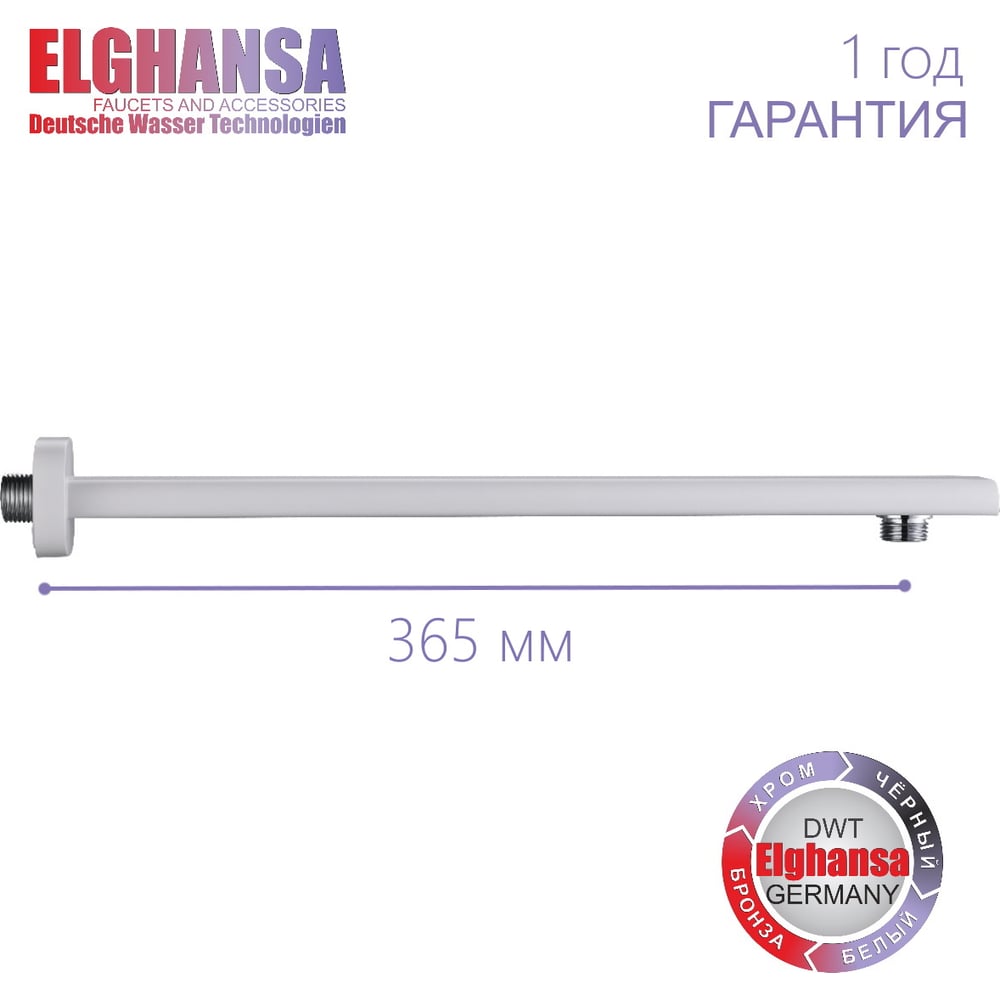 Изображение товара Кронштейн для верхнего душа Elghansa CR-54-White, латунь, белый, плоский Изображение товара Кронштейн для верхнего душа Elghansa CR-54-White, латунь, белый, плоский