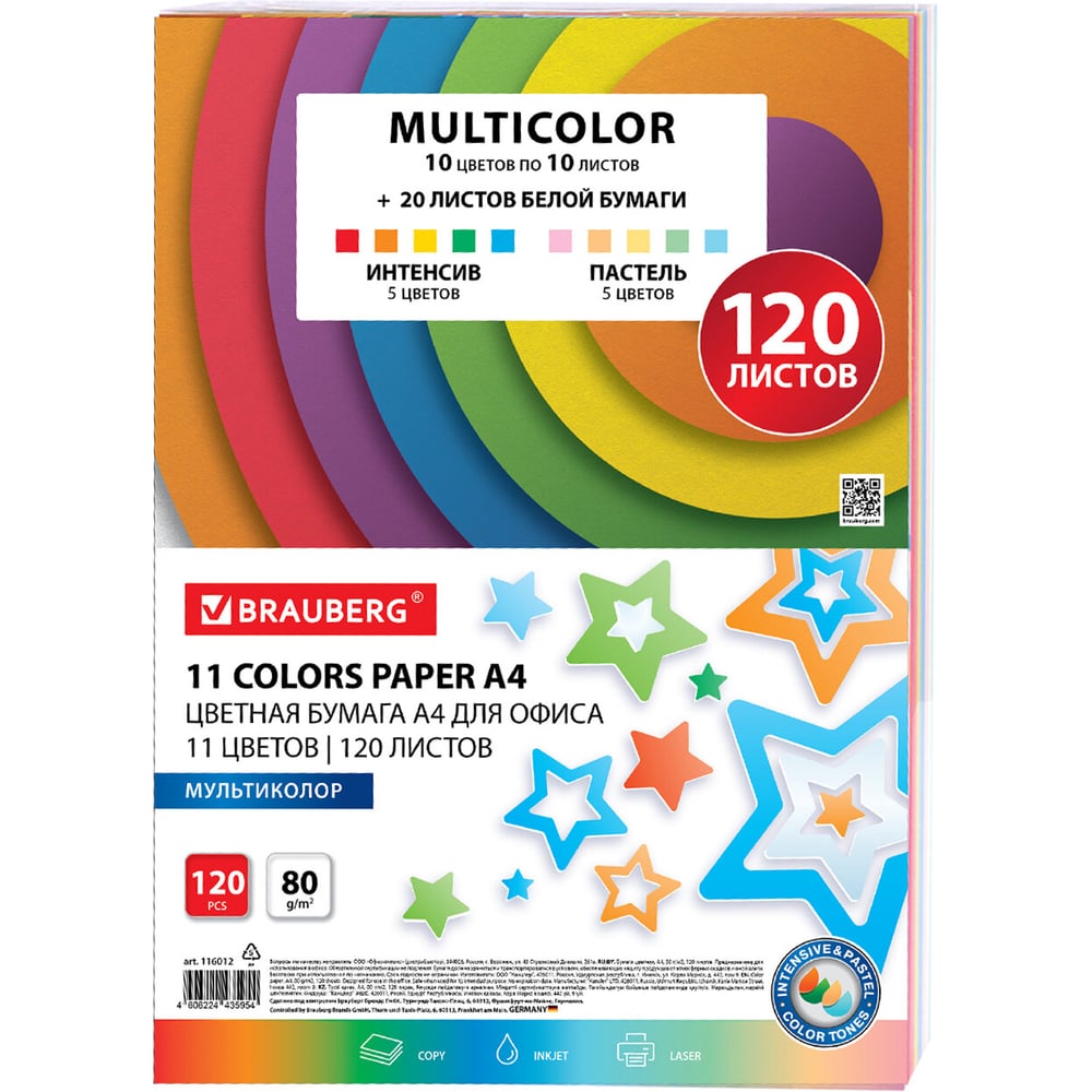 Изображение товара Цветная бумага BRAUBERG Multicolor А4 80 г/м2, 120 листов