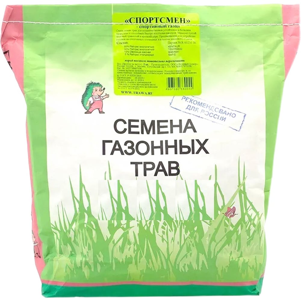 Изображение товара Семена газона Зеленый Ковер Спортсмен 2 кг для спортивных полей