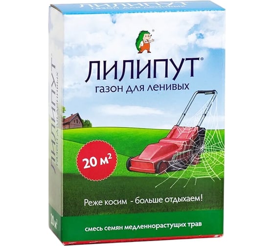Изображение товара Семена газона ЛИЛИПУТ - газон для ленивых 0,5 кг, смесь семян медленнорастущих трав 4607160331379