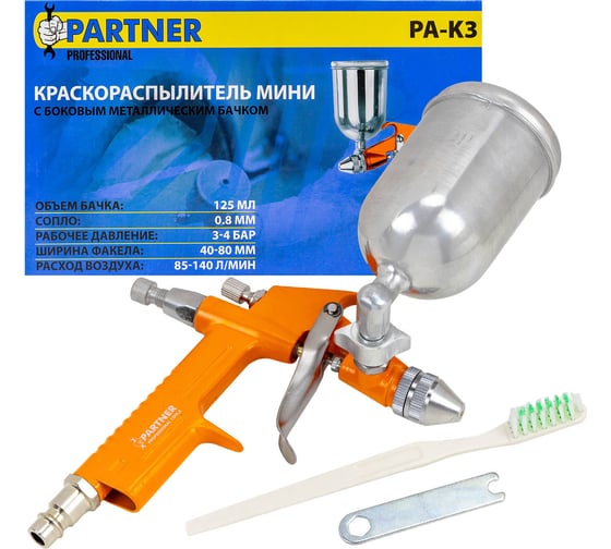 Изображение товара Краскораспылитель Partner мини с боковым металлическим бачком, 125 мл, присоед. резьба 1/4" PA-K3(28396)