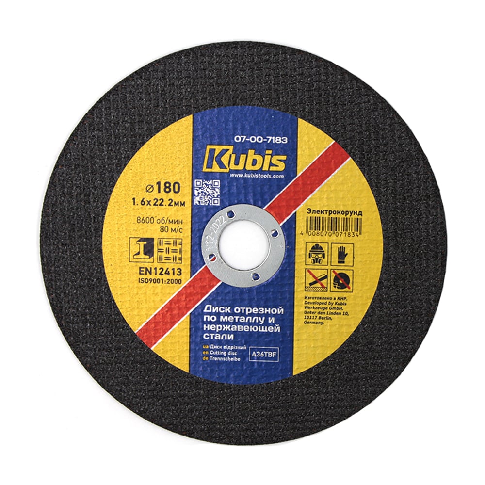 Изображение товара Диск отрезной по металлу и нержавеющей сталии 180 мм KUBIS 07-00-7183
