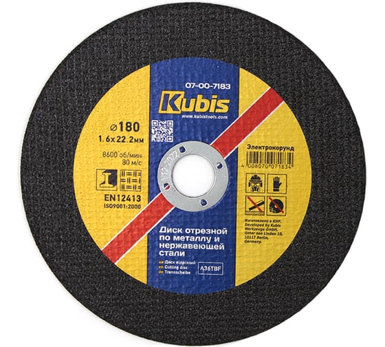 Изображение товара Диск отрезной по металлу и нержавеющей стали 180х1.6х22 мм KUBIS 07-00-7183