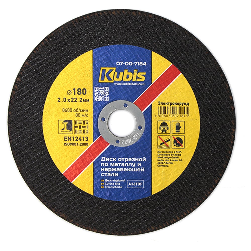 Изображение товара Диск отрезной по металлу и нержавеющей стали 180х2.0х22 мм KUBIS 07-00-7184 Изображение товара Диск отрезной по металлу и нержавеющей стали 180х2.0х22 мм KUBIS 07-00-7184