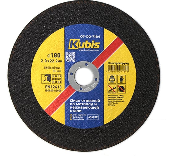 Изображение товара Диск отрезной по металлу и нержавеющей стали 180х2.0х22 мм KUBIS 07-00-7184